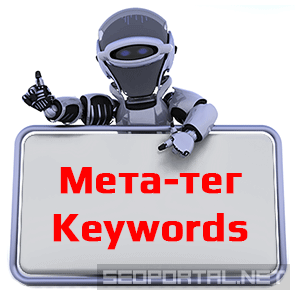 meta teg keywords