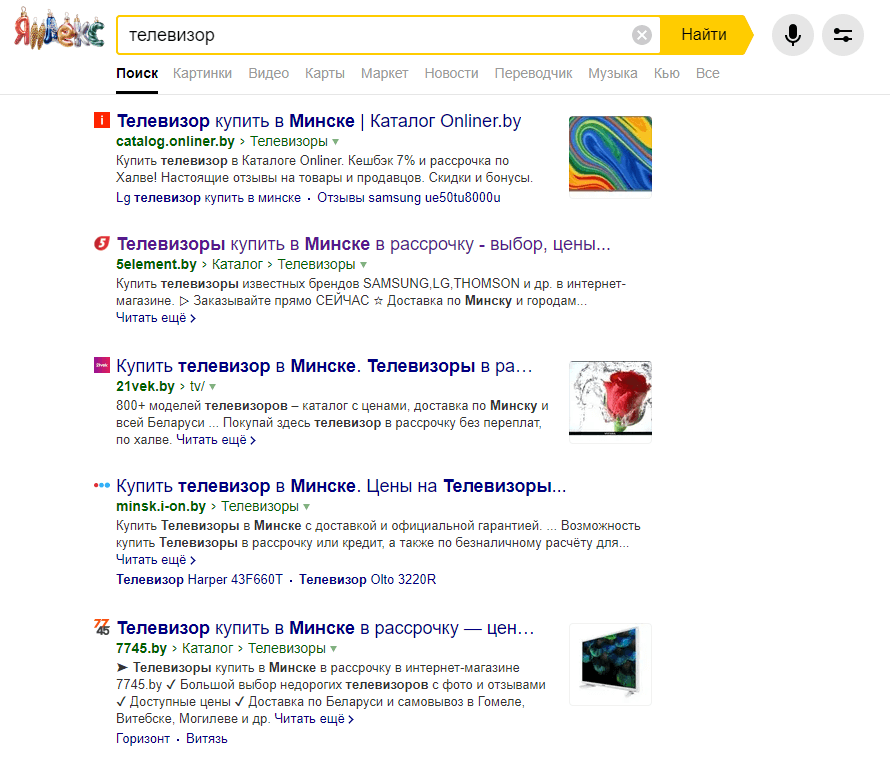 Топ-5 Яндекса по слову «телевизор»