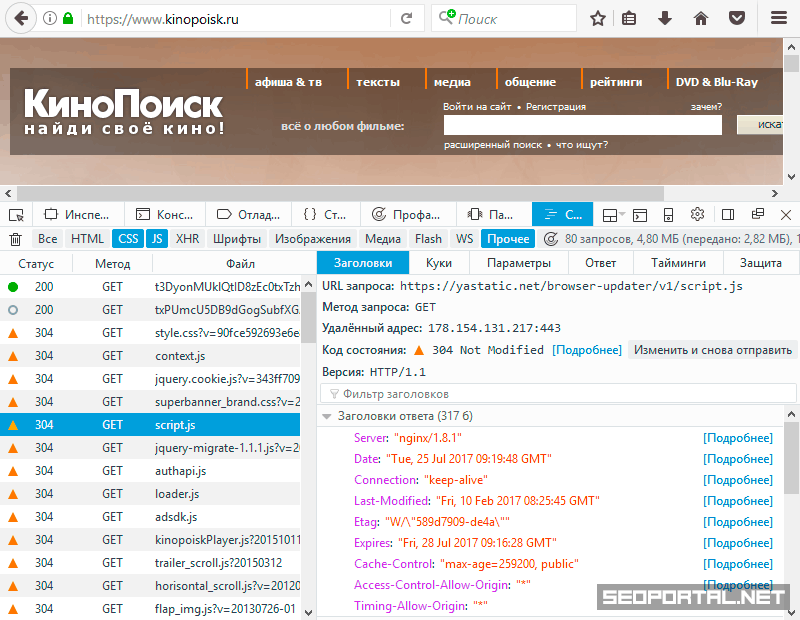 HTTP-заголовки ответа сервера в Firefox