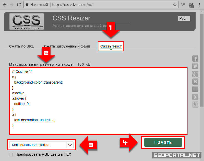 1. Ввод CSS-кода|large