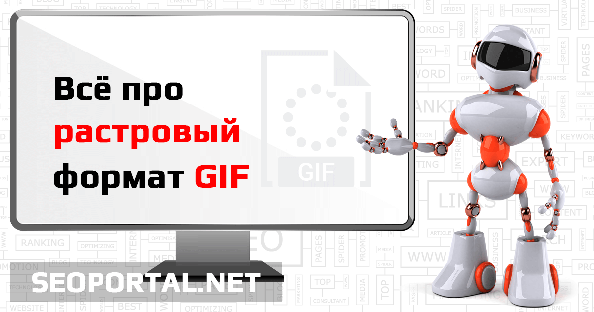 Сжатие GIF-изображений онлайн